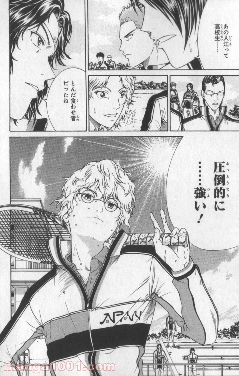 新テニスの王子様 第42話 - Page 4