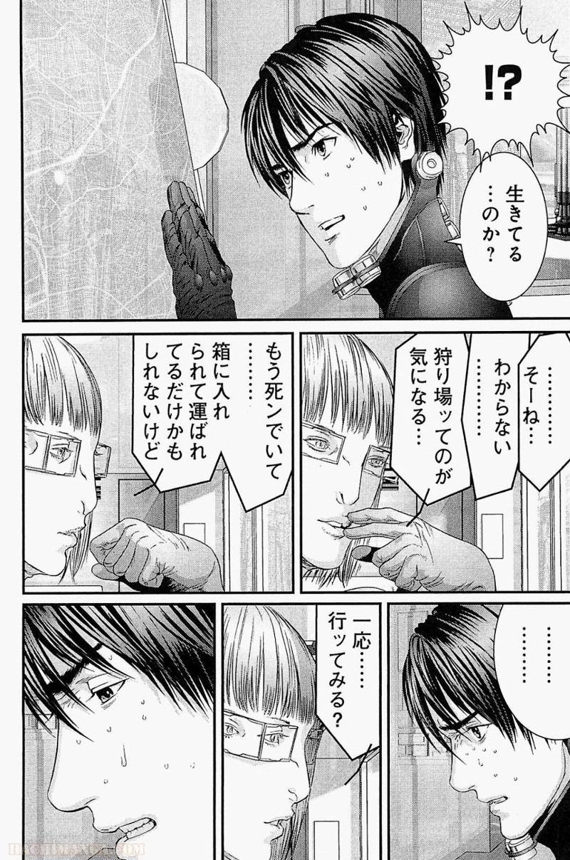 ガンツ 第33話 - Page 41