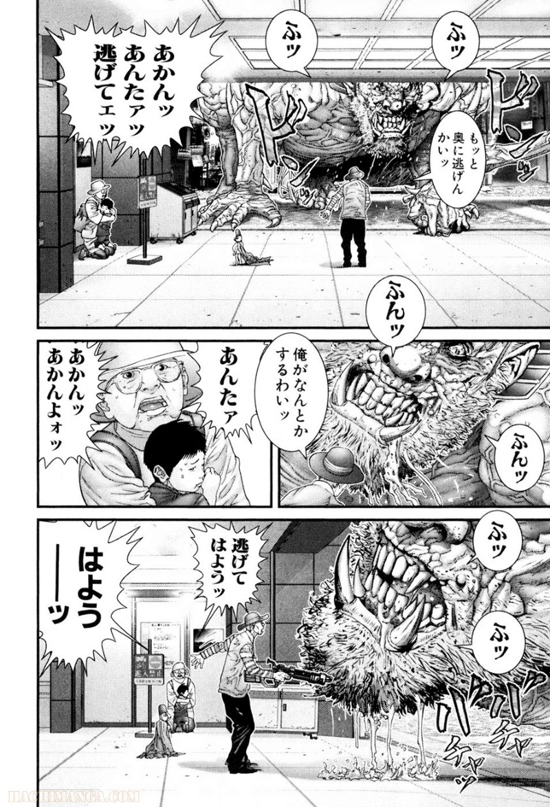 ガンツ 第22話 - Page 43