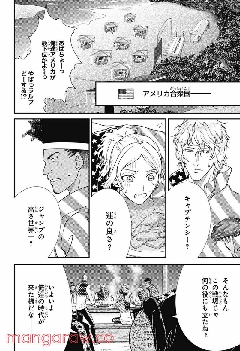 新テニスの王子様 第354話 - Page 12