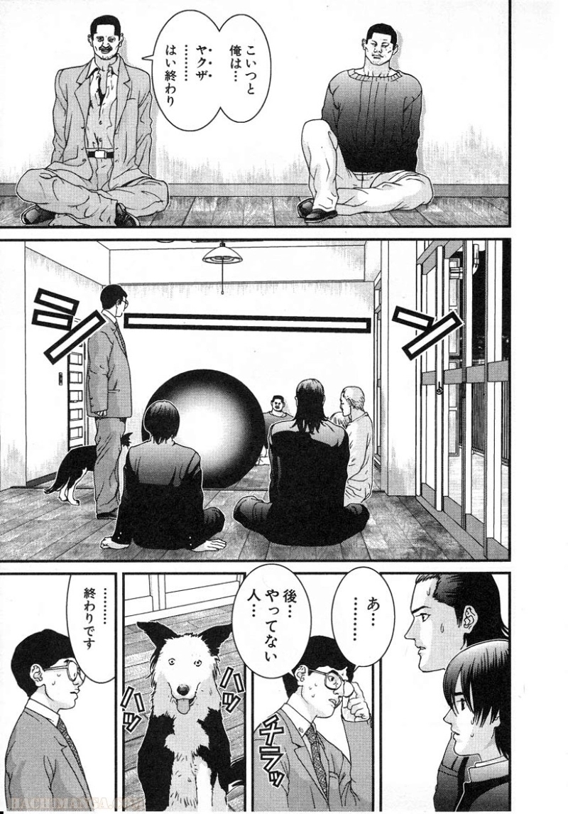 ガンツ 第1話 - Page 62