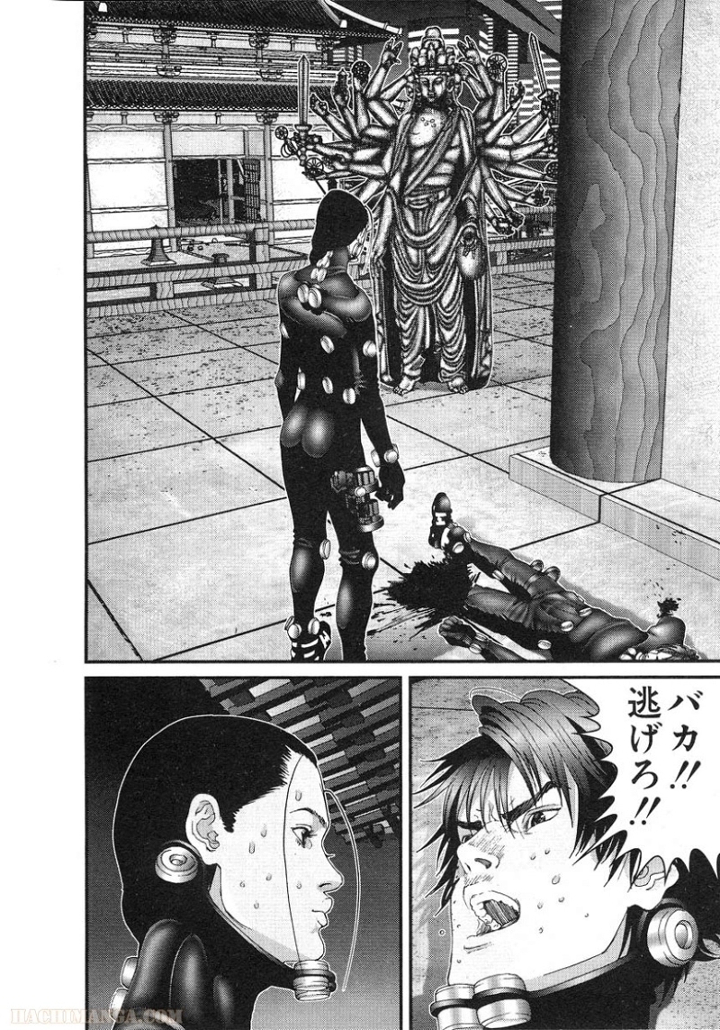 ガンツ 第7話 - Page 205
