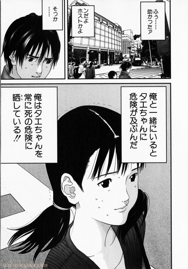 ガンツ 第15話 - Page 56