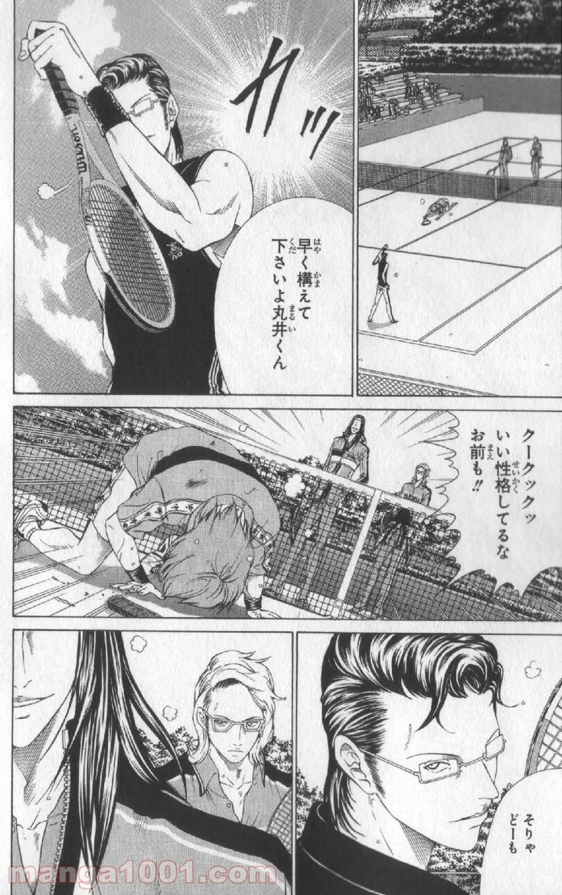 新テニスの王子様 第88話 - Page 5