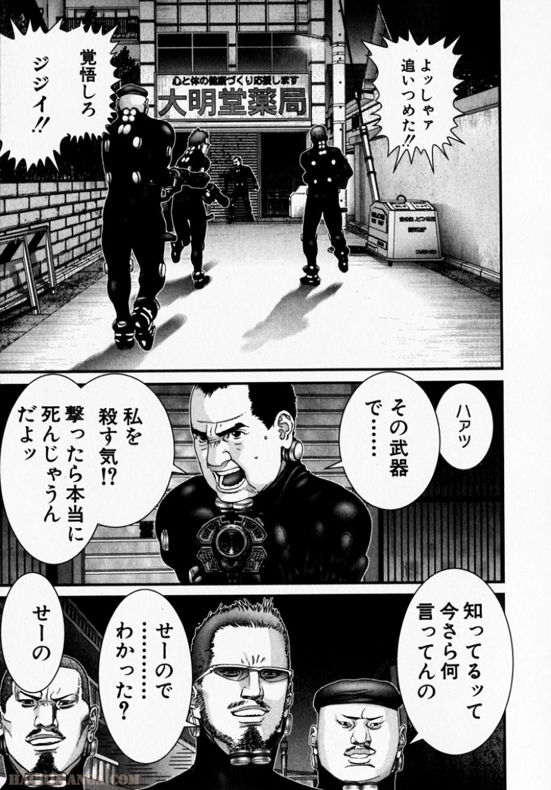ガンツ 第15話 - Page 212