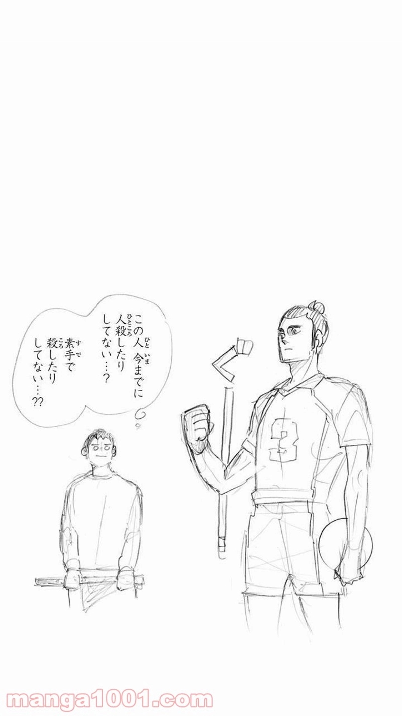 ハイキュー!! 第283話 - Page 21