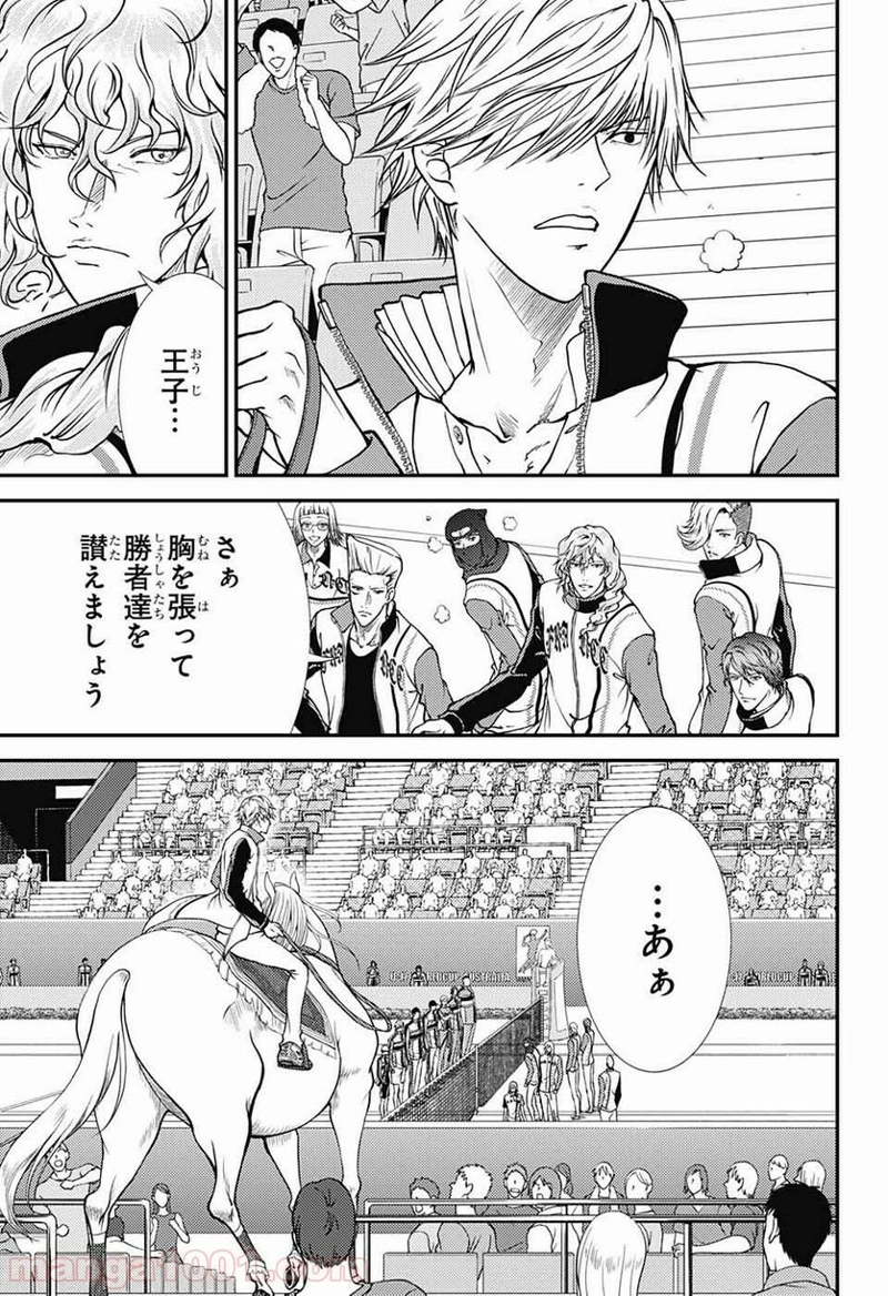 新テニスの王子様 第266話 - Page 7