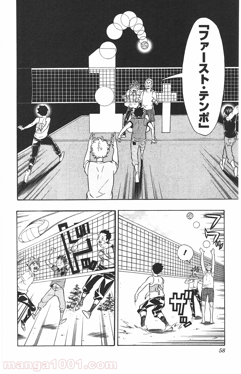 ハイキュー!! 第83話 - Page 12