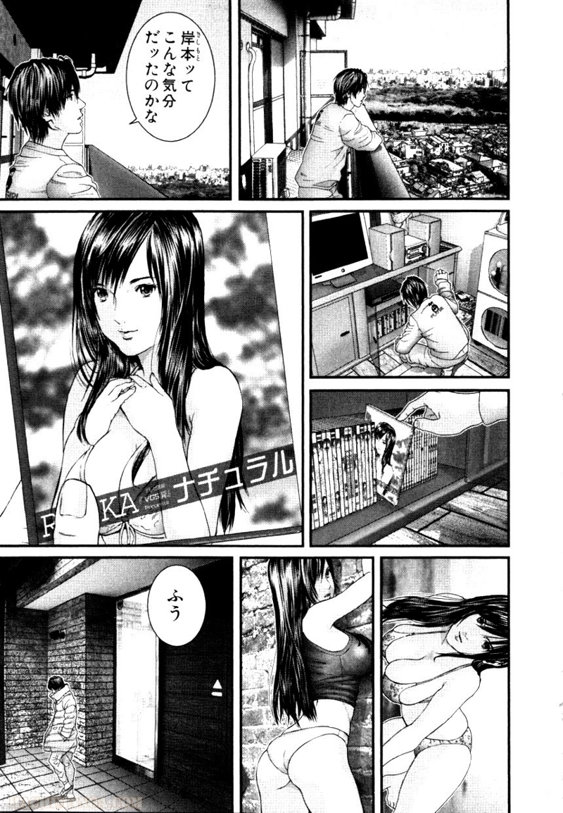 ガンツ 第27話 - Page 139