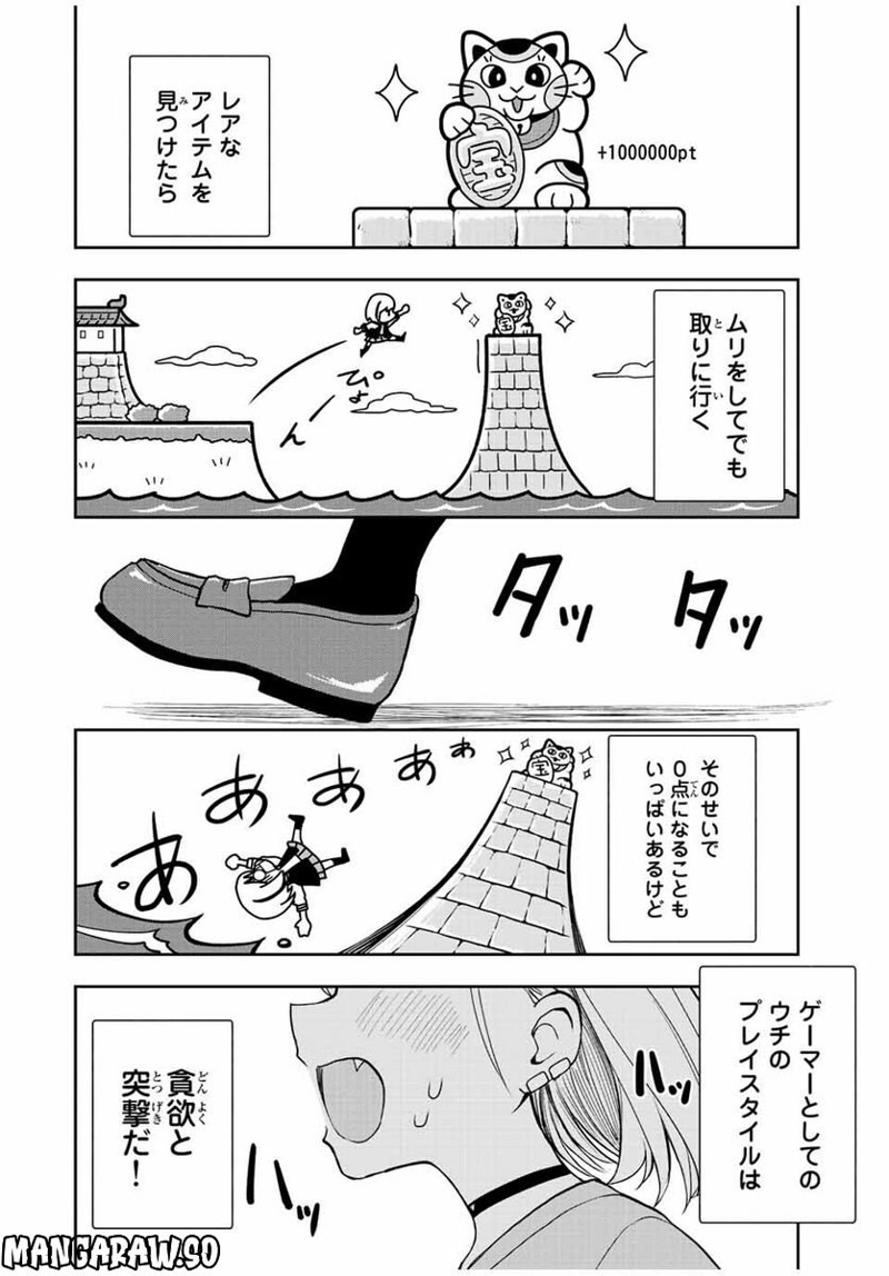 きみとピコピコ 第47話 - Page 6