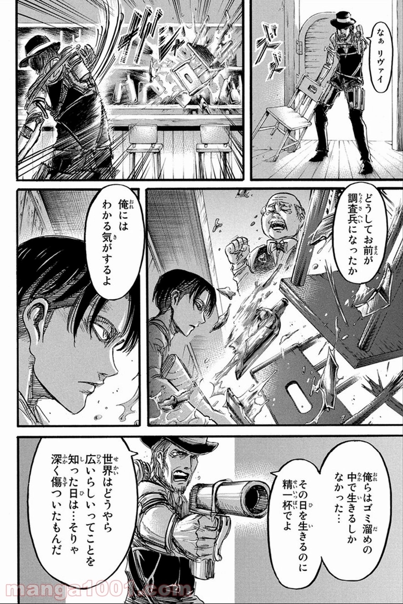 進撃の巨人 第58話 - Page 14