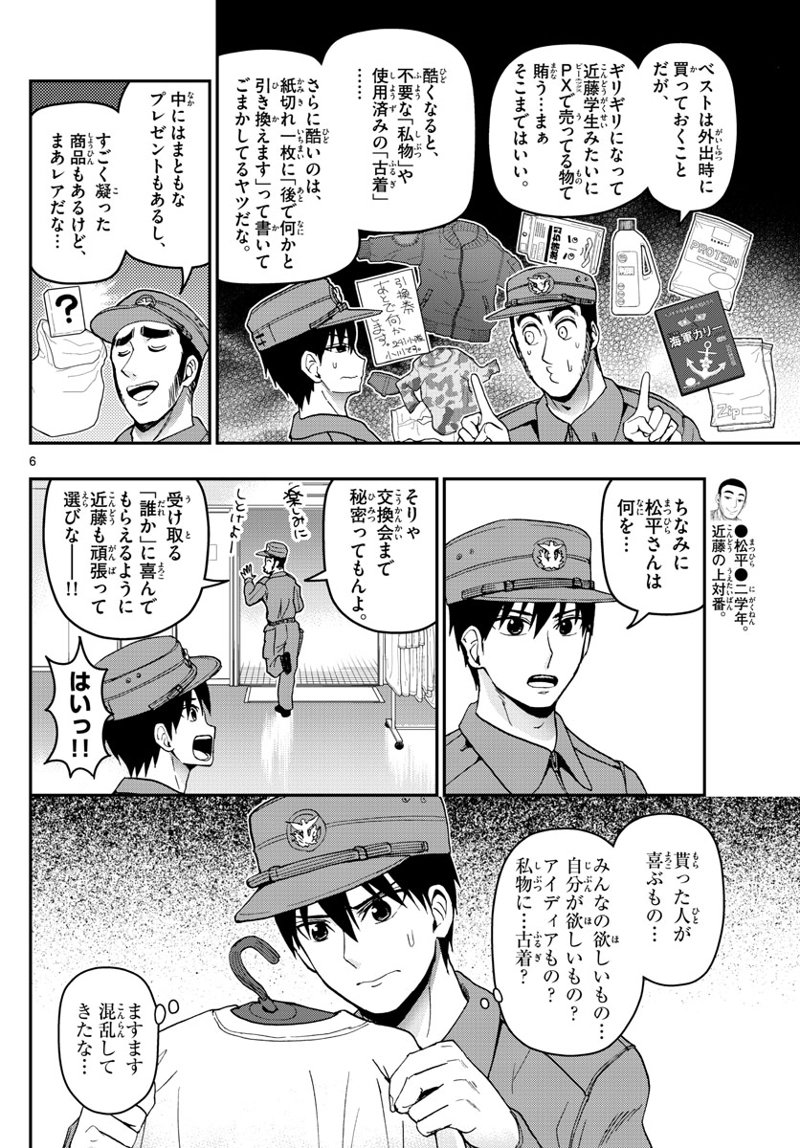 あおざくら 防衛大学校物語 1〜25巻 - 青年漫画