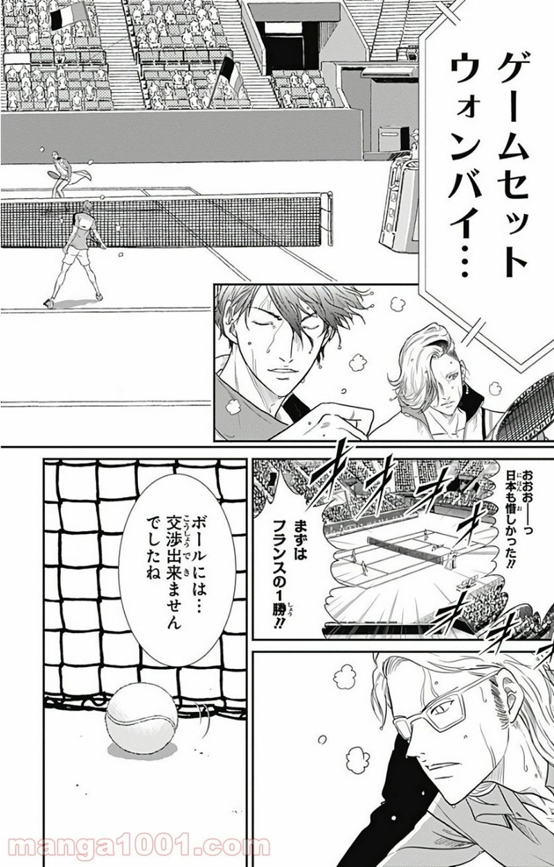 新テニスの王子様 第241話 - Page 12