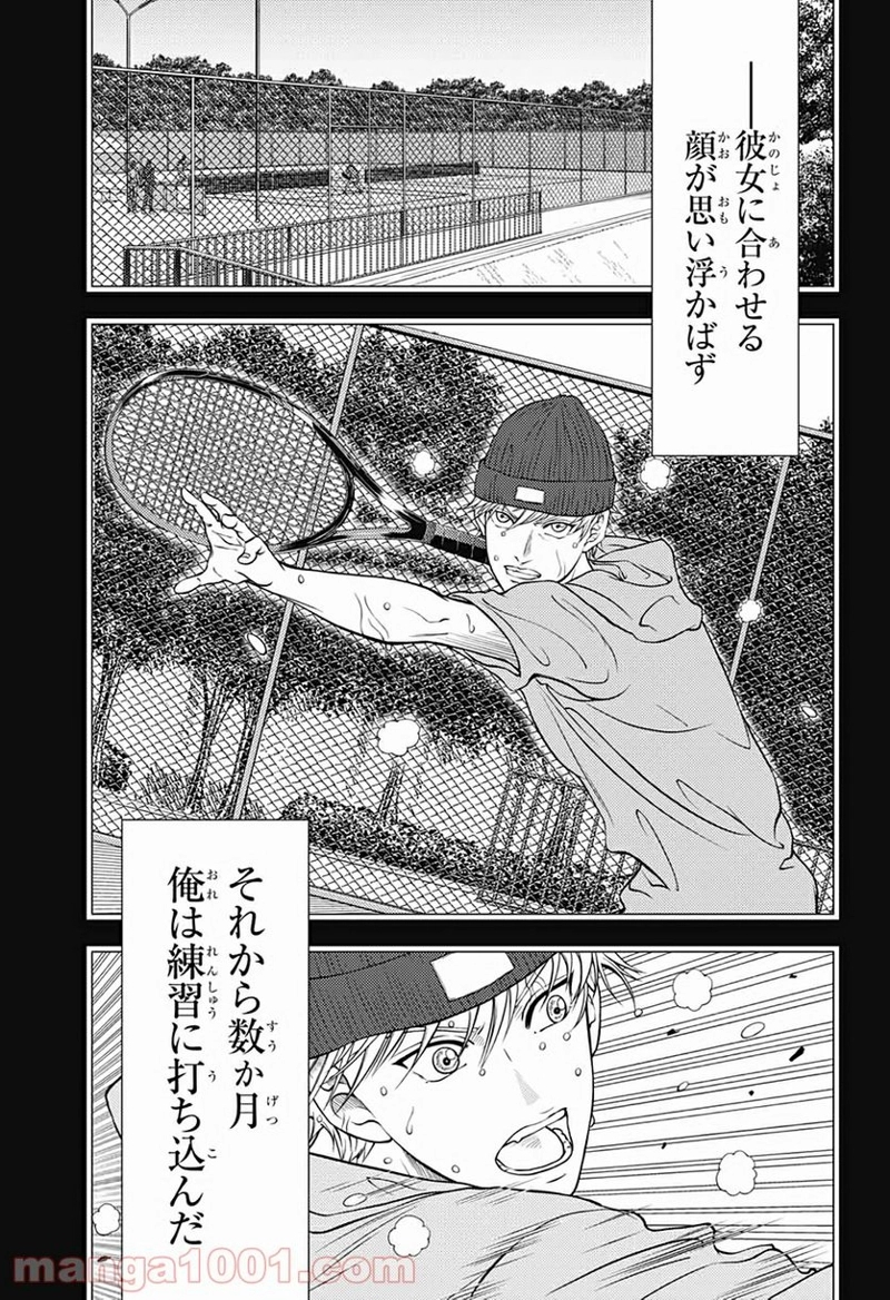 新テニスの王子様 第329話 - Page 9