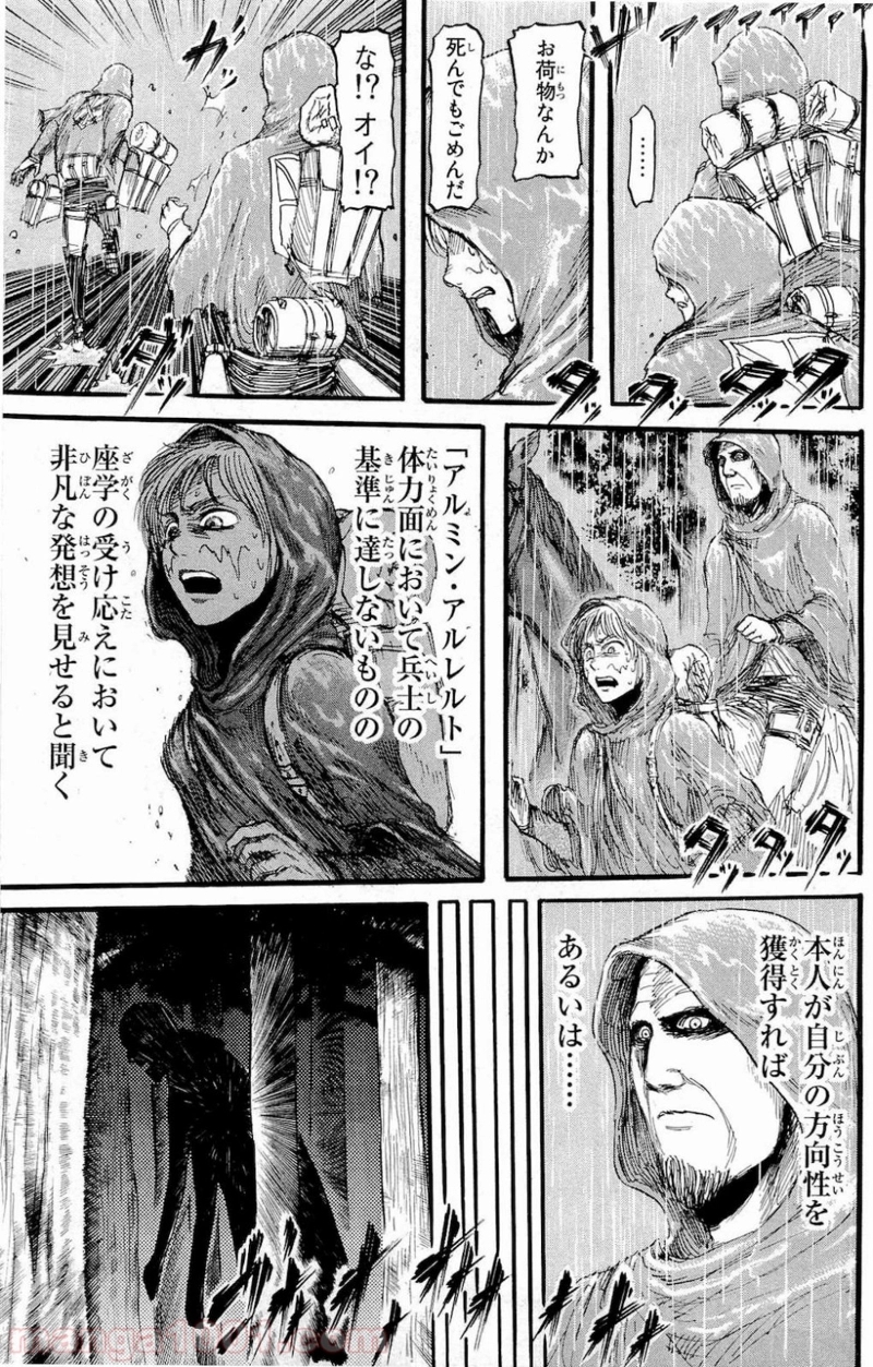 進撃の巨人 第18話 - Page 3