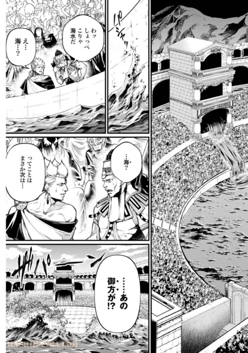 終末のワルキューレ 第14話 - Page 3