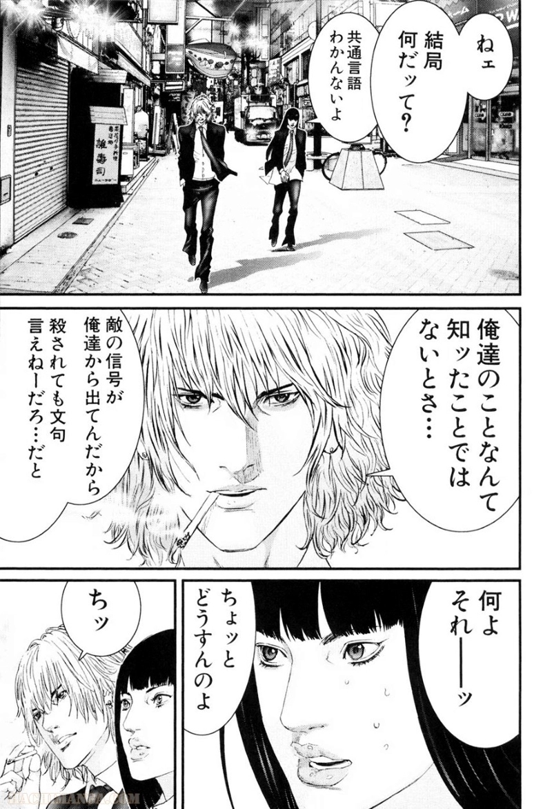 ガンツ 第22話 - Page 90