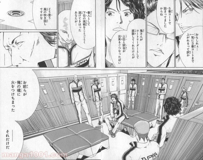 新テニスの王子様 第28話 - Page 4