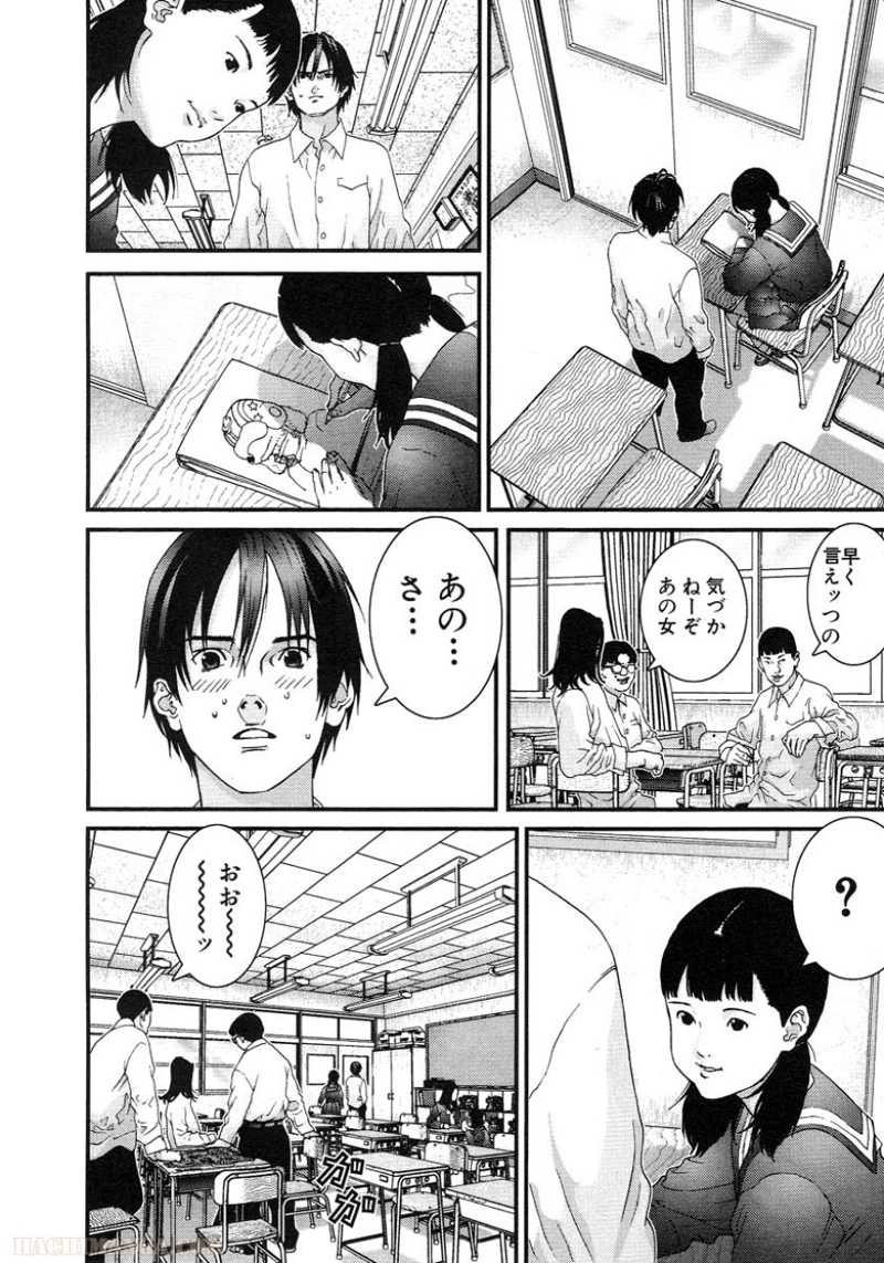 ガンツ 第9話 - Page 119