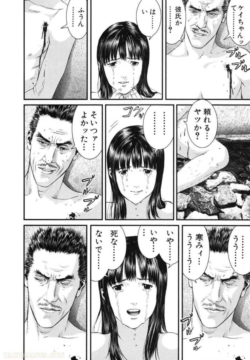 ガンツ 第30話 - Page 90