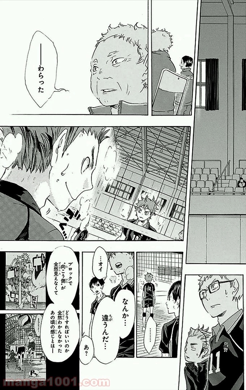 ハイキュー!! 第30話 - Page 12