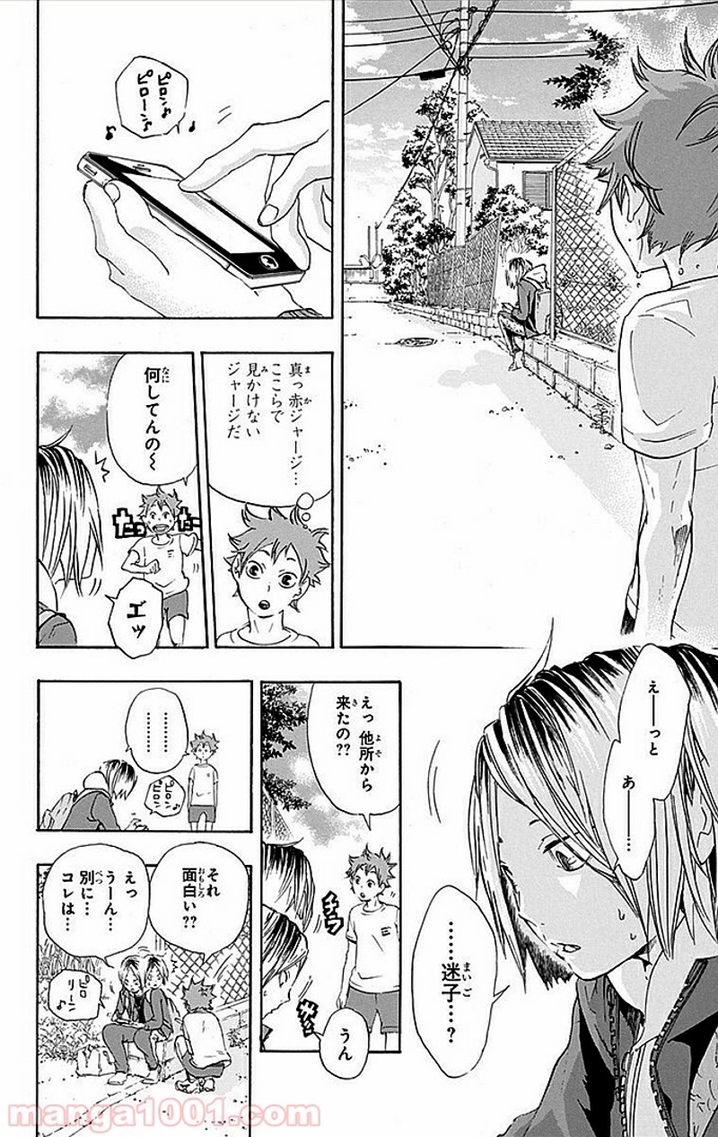 ハイキュー!! 第25話 - Page 13
