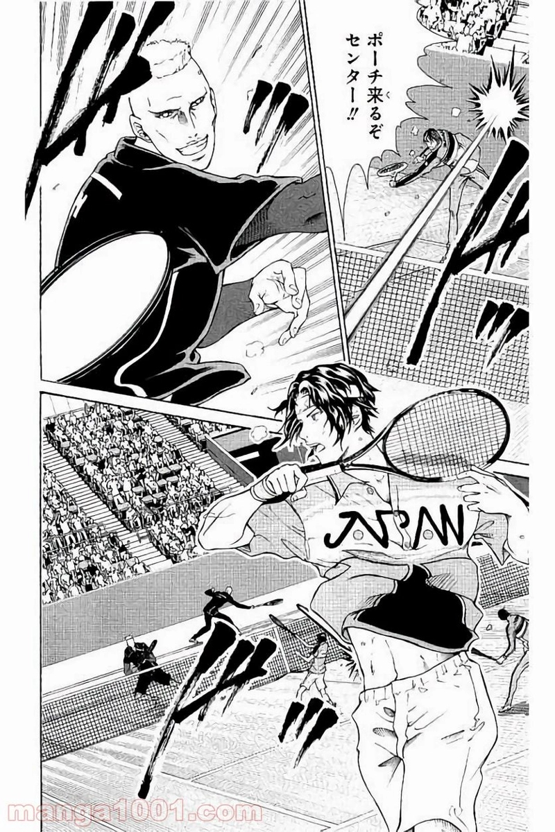 新テニスの王子様 第163話 - Page 2