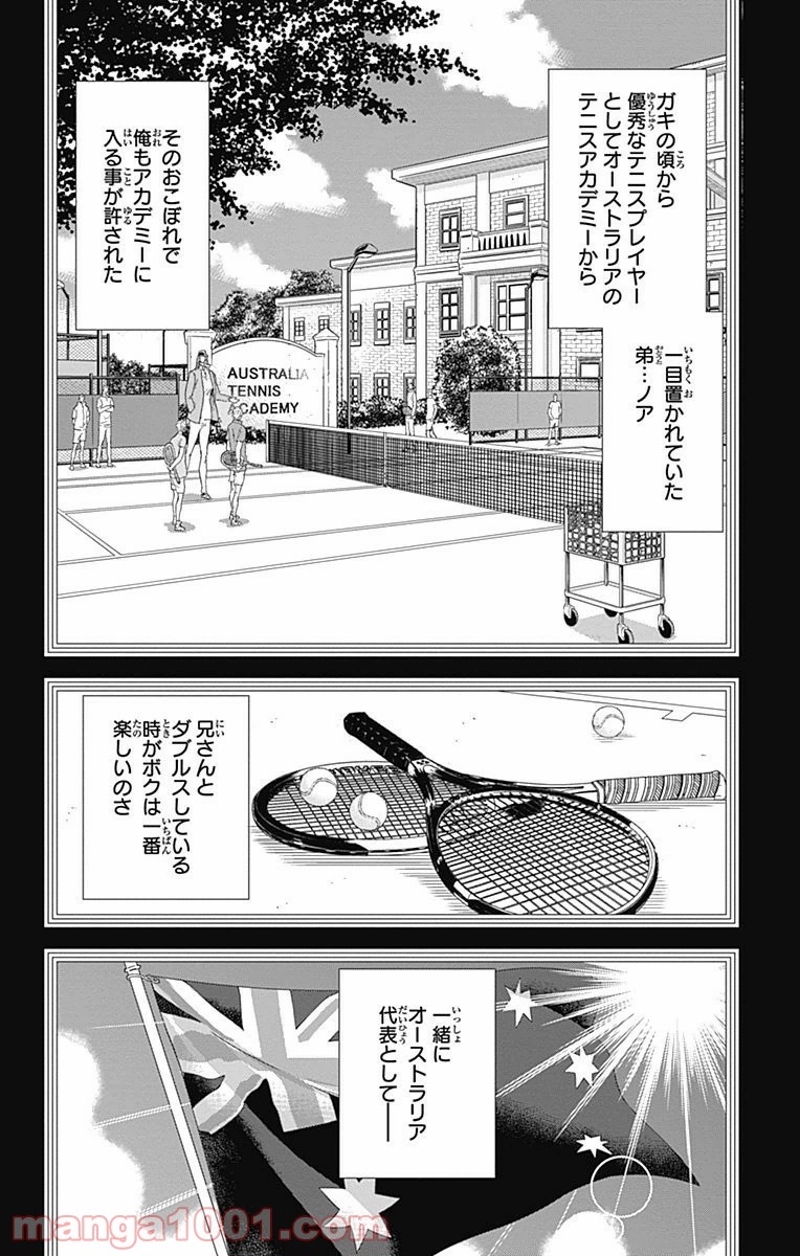 新テニスの王子様 第197話 - Page 12