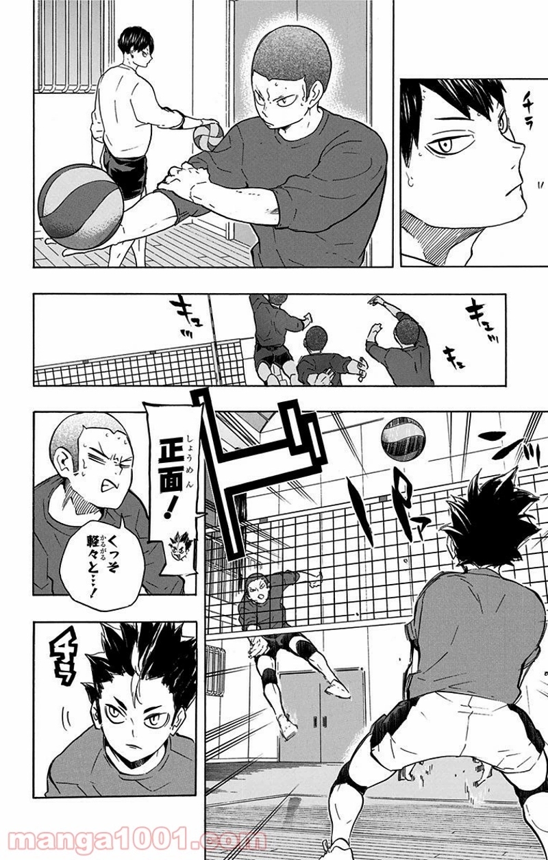 ハイキュー!! 第220話 - Page 13