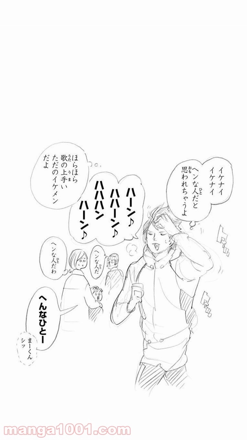 ハイキュー!! 第285話 - Page 20