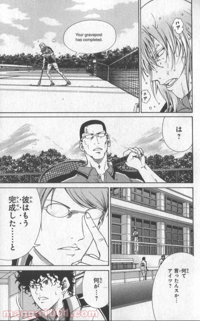 新テニスの王子様 第30話 - Page 9