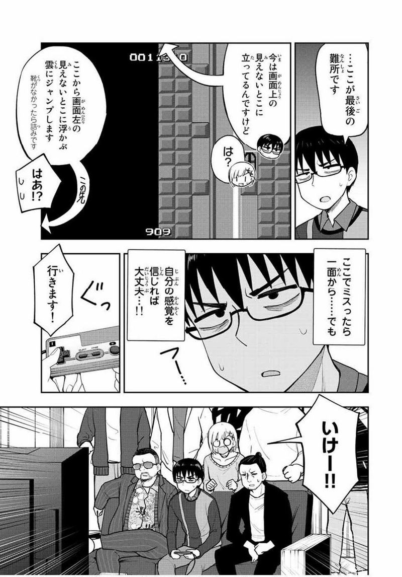 きみとピコピコ 第56話 - Page 7