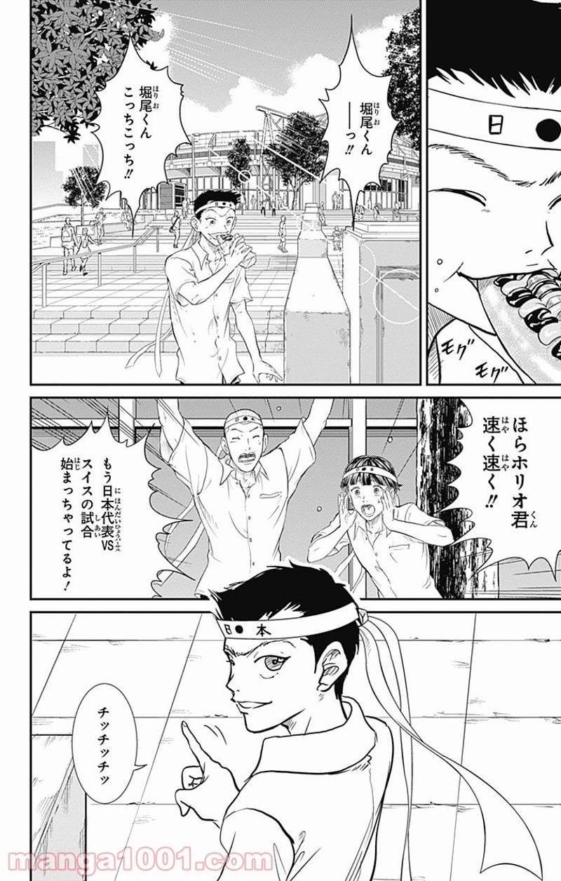 新テニスの王子様 第216話 - Page 12