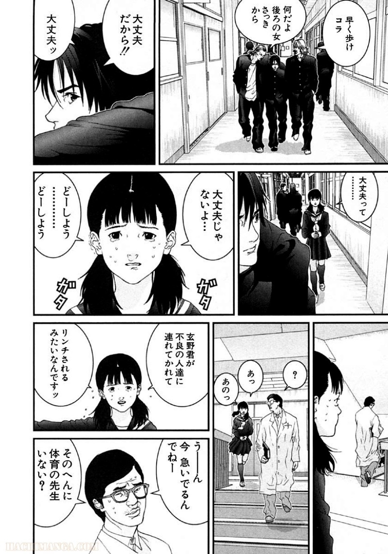 ガンツ 第10話 - Page 183