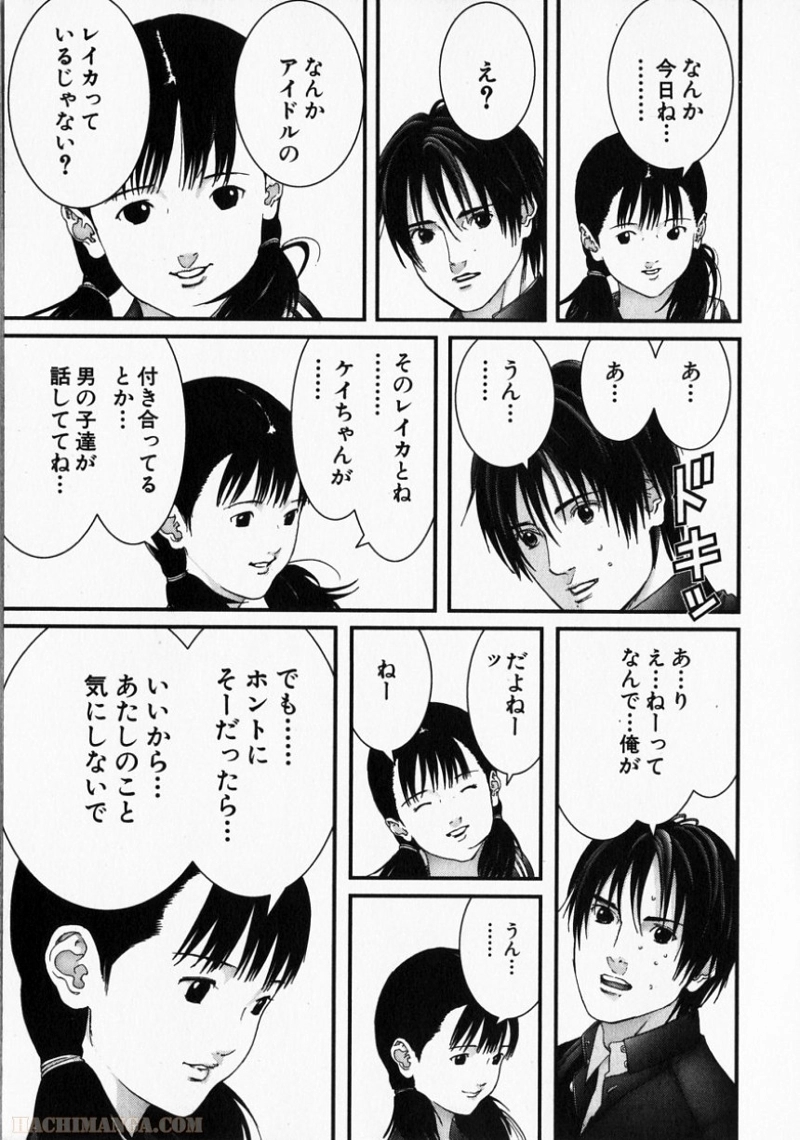 ガンツ 第15話 - Page 64