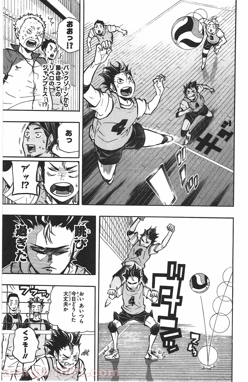 ハイキュー!! 第85話 - Page 13