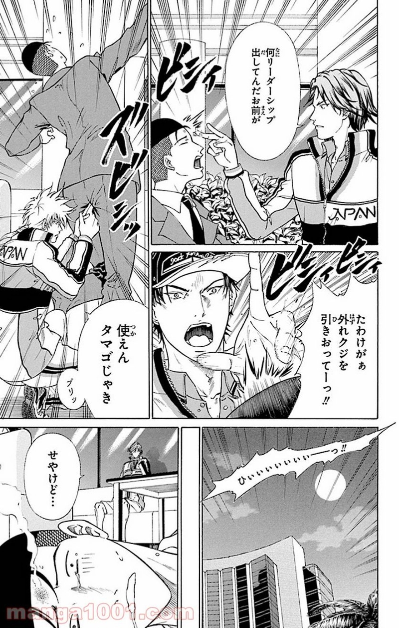 新テニスの王子様 第139話 - Page 13