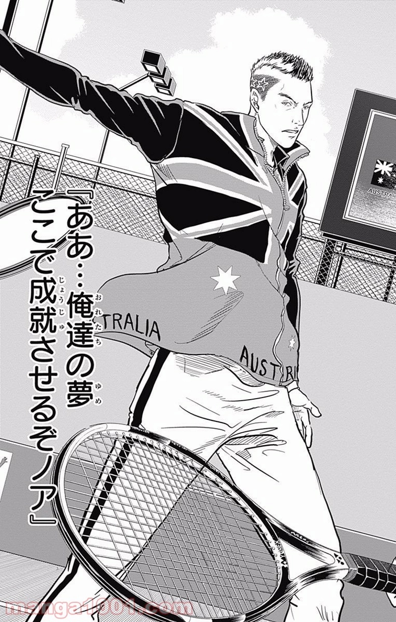 新テニスの王子様 第211話 - Page 13