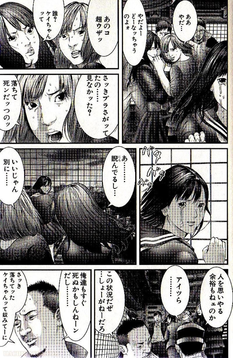 ガンツ 第29話 - Page 190