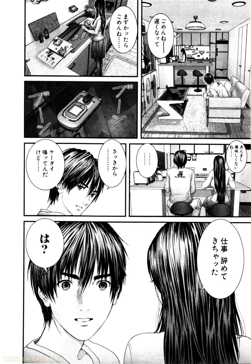 ガンツ 第27話 - Page 142