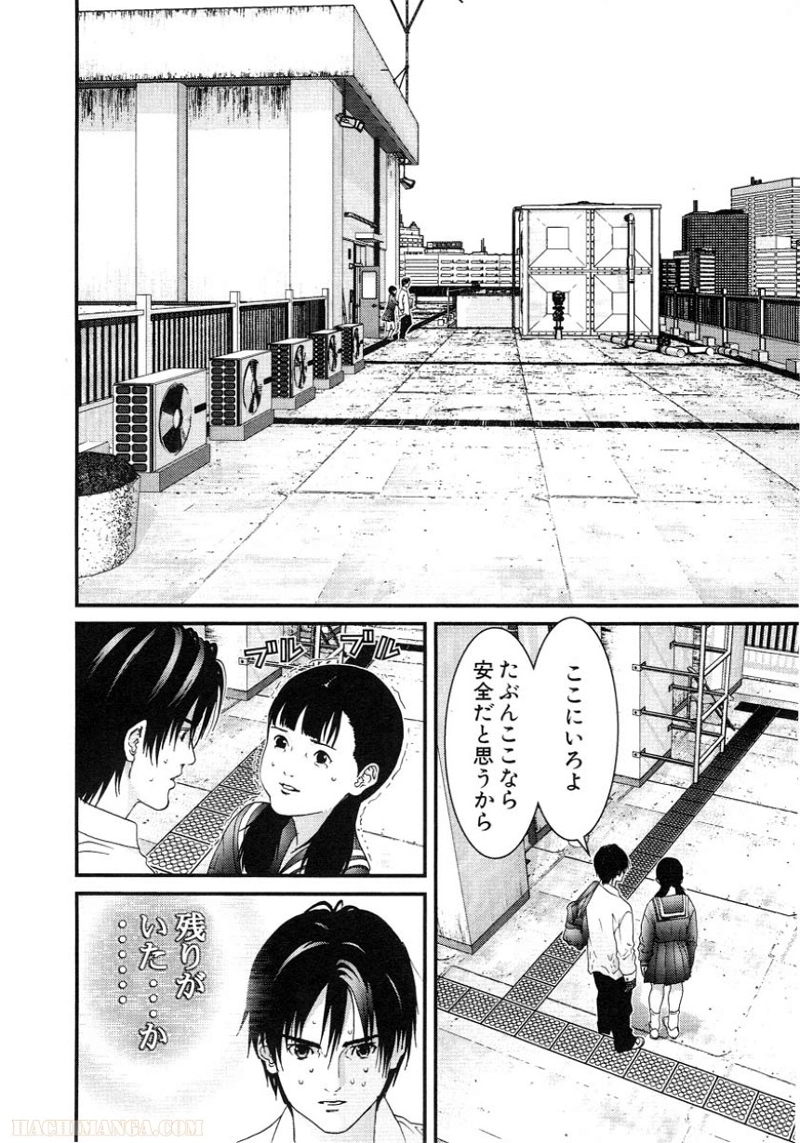 ガンツ 第9話 - Page 192