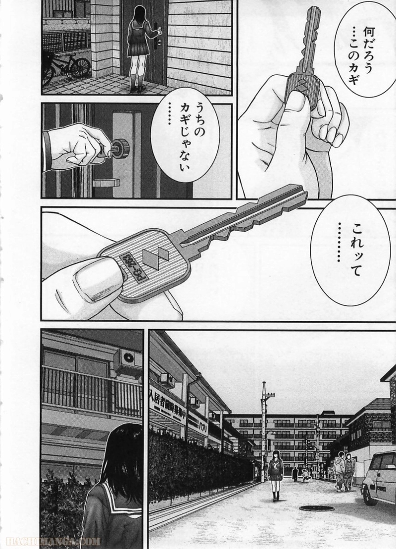 ガンツ 第19話 - Page 180