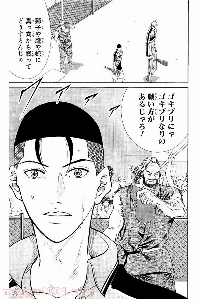 新テニスの王子様 第182話 - Page 11