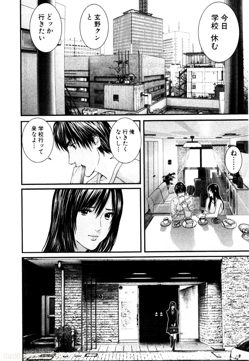 ガンツ 第27話 - Page 138