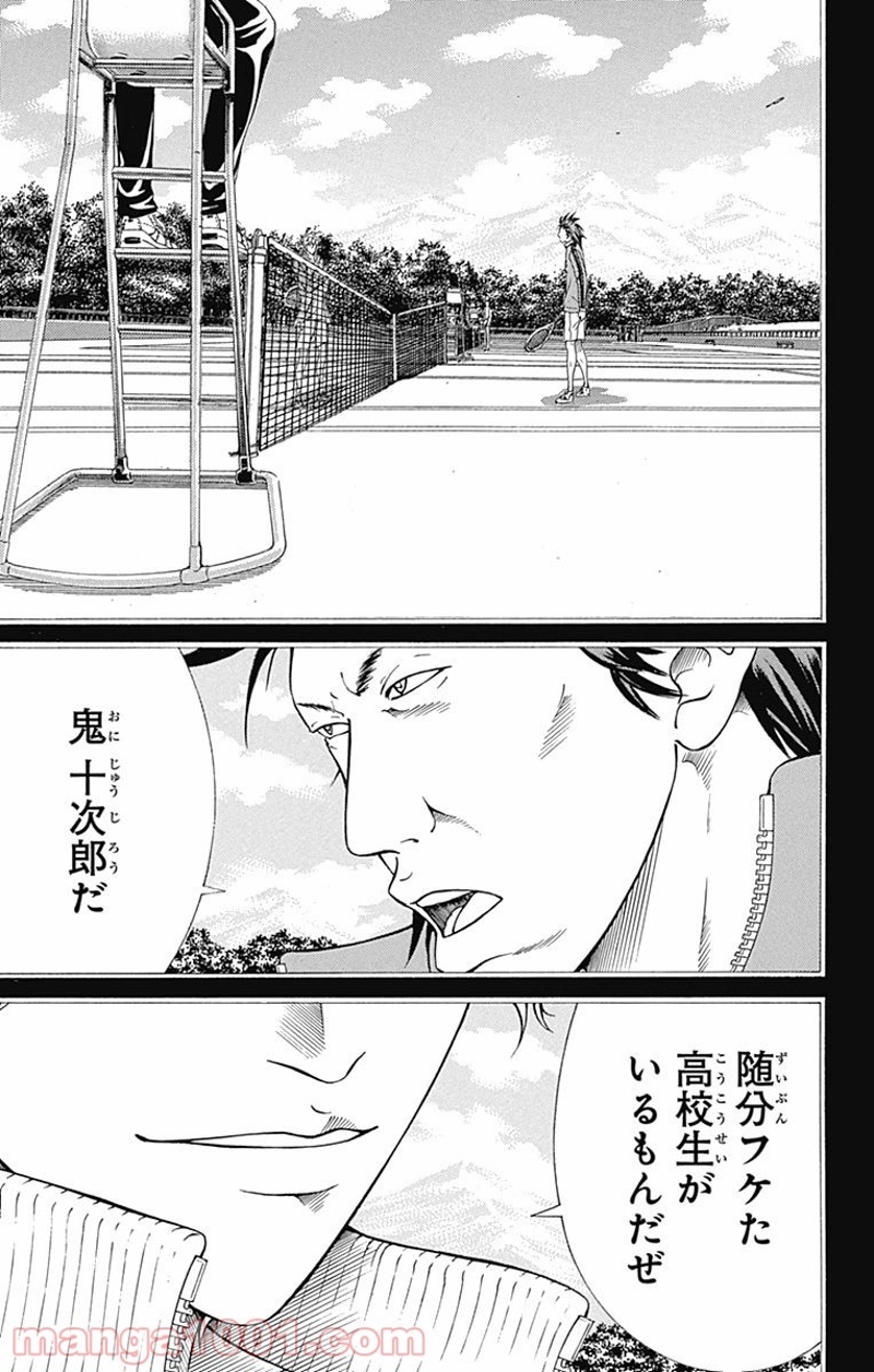新テニスの王子様 第93話 - Page 19
