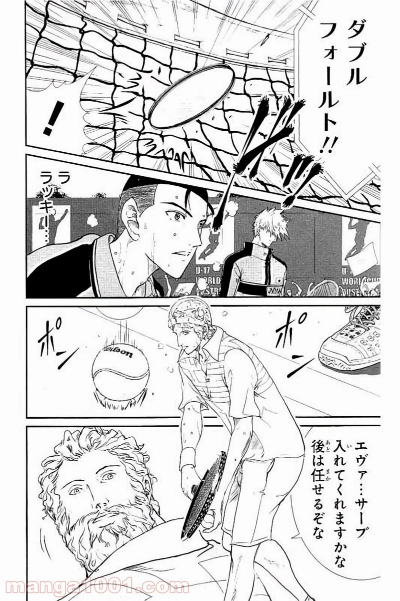 新テニスの王子様 第185話 - Page 4