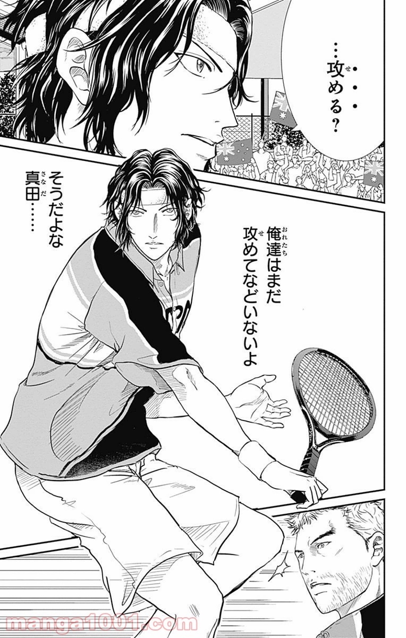 新テニスの王子様 第198話 - Page 7
