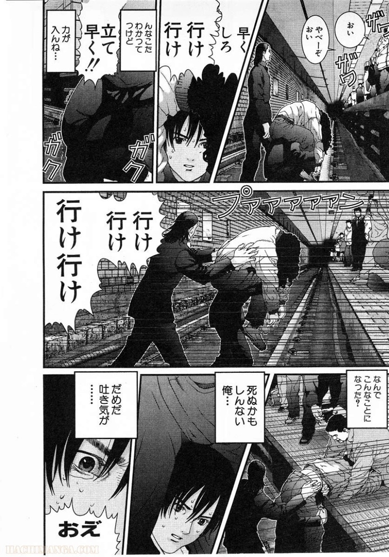 ガンツ 第1話 - Page 23