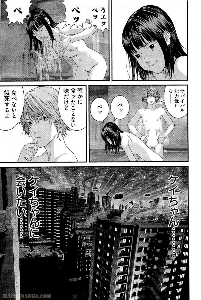 ガンツ 第31話 - Page 15