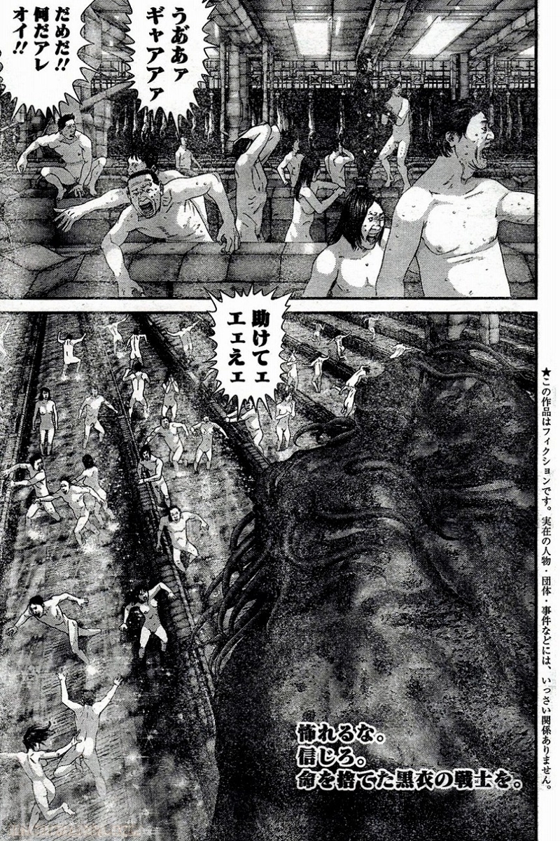ガンツ 第32話 - Page 47